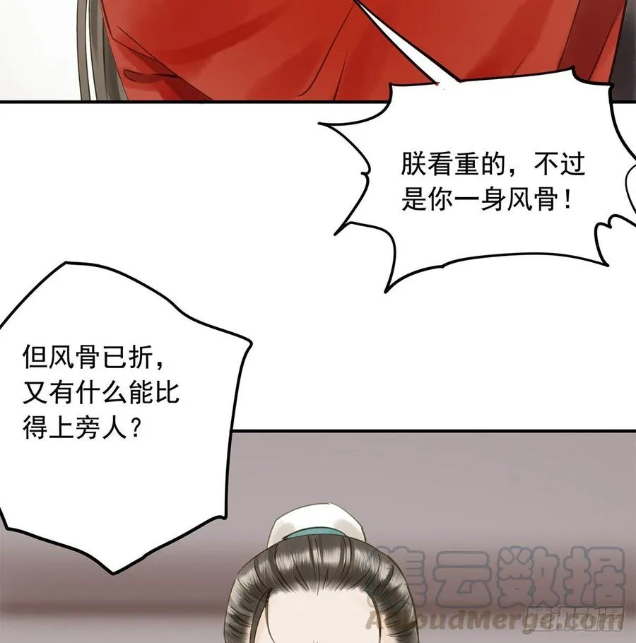 你远不及他 第22页