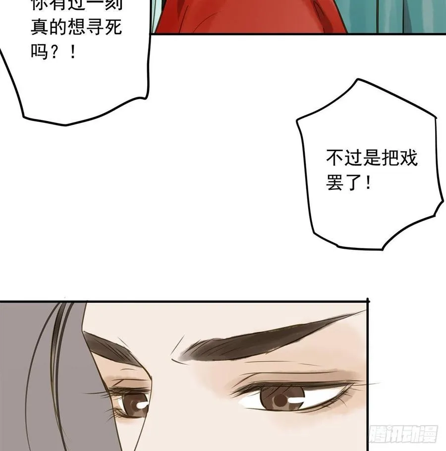 你远不及他 第24页