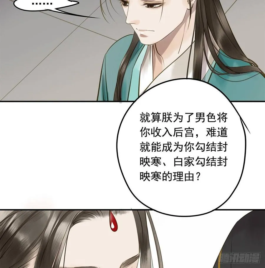 你远不及他 第26页
