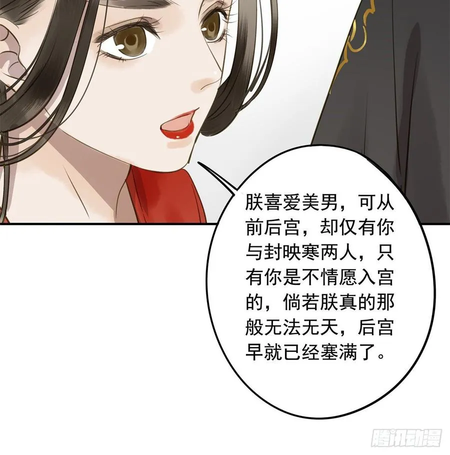 你远不及他 第27页