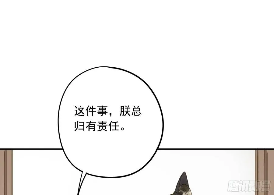 你远不及他 第28页