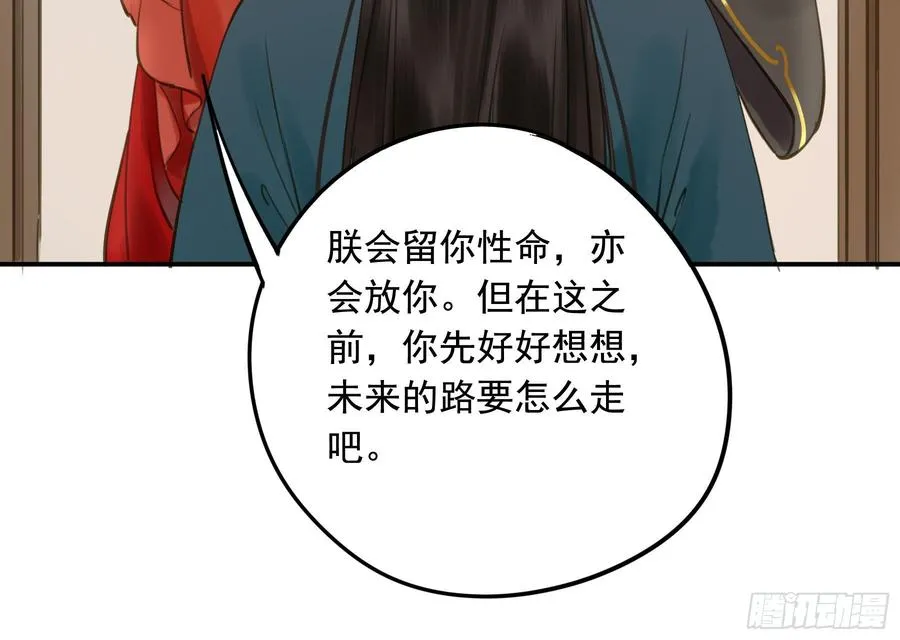 你远不及他 第30页
