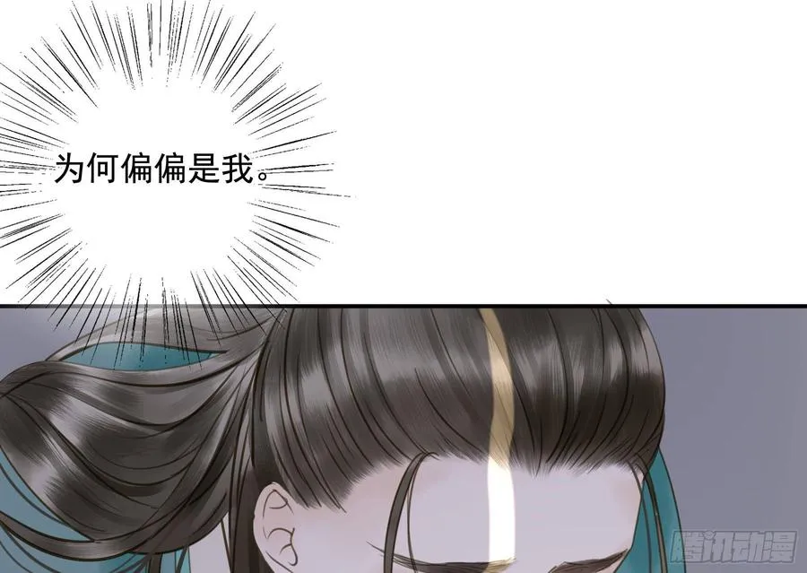 你远不及他 第38页