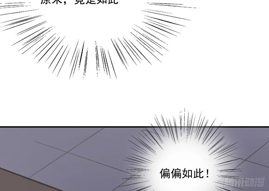 你远不及他 第40页