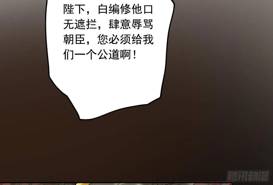 你远不及他 第53页