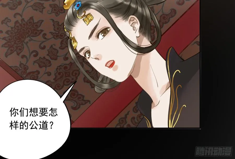 你远不及他 第54页