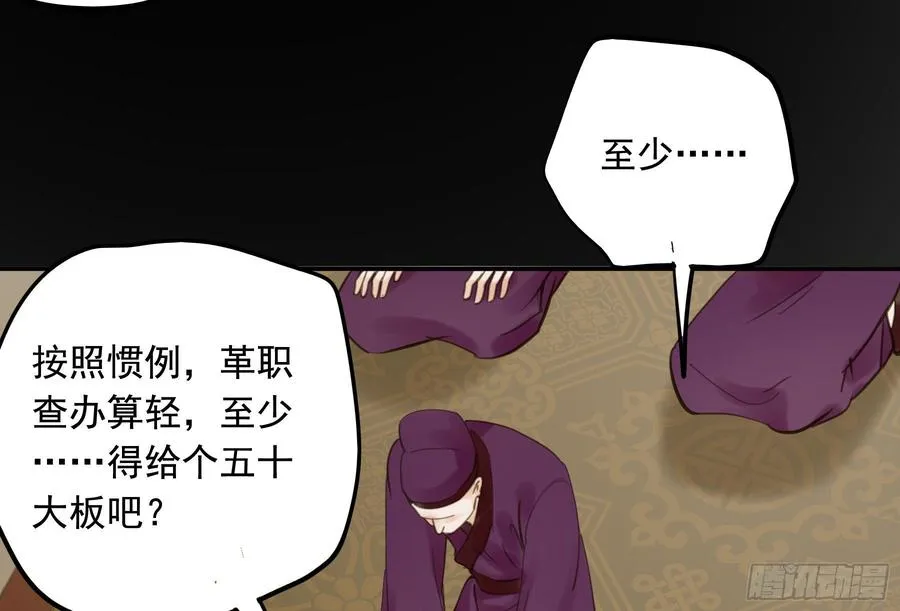 你远不及他 第55页
