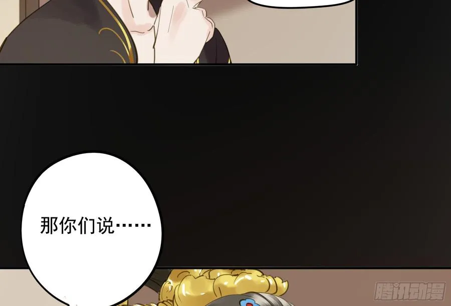 你远不及他 第61页