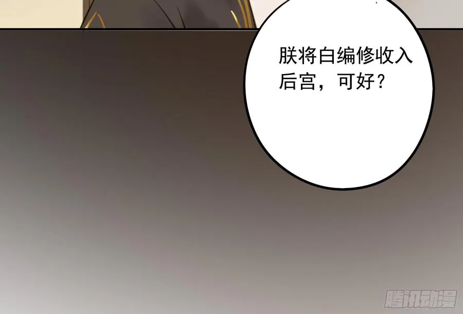 你远不及他 第63页