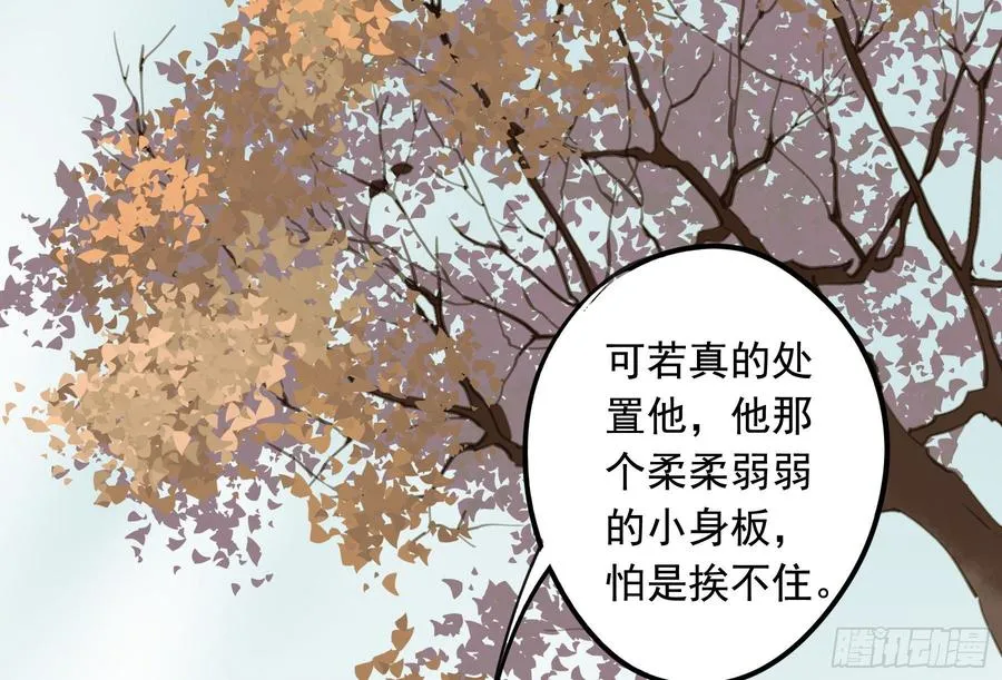 你远不及他 第65页