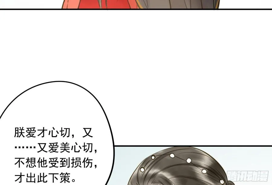 你远不及他 第67页