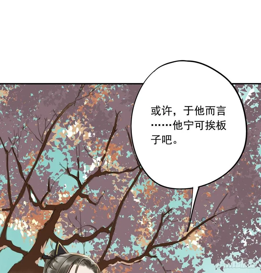 你远不及他 第70页