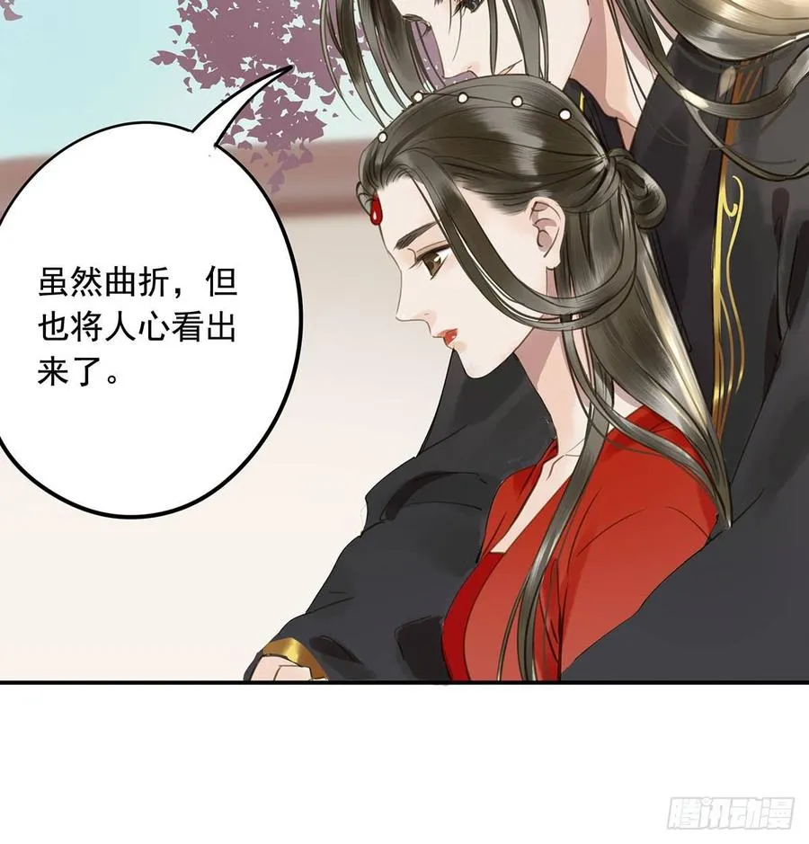 你远不及他 第74页