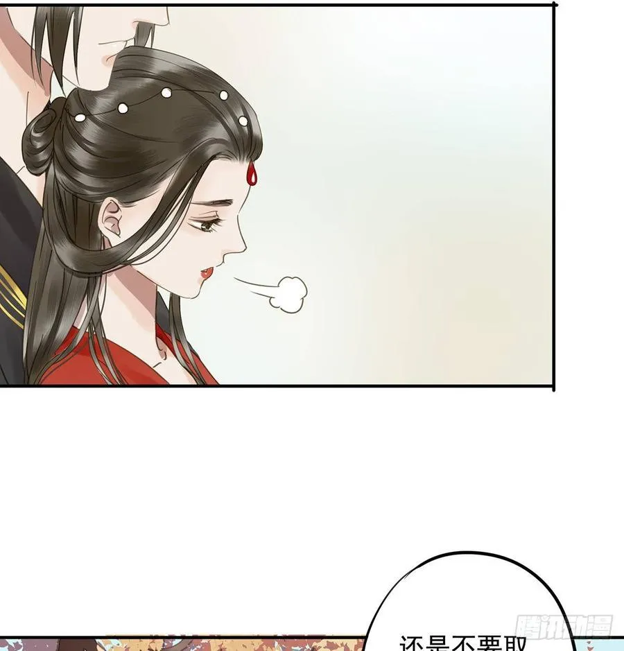 你远不及他 第75页