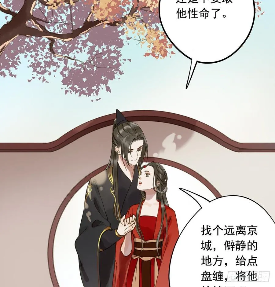 你远不及他 第76页