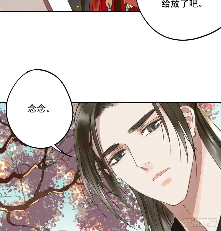 你远不及他 第77页