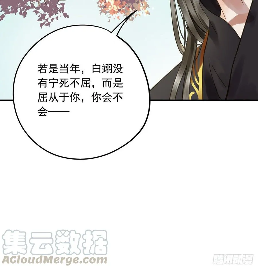 你远不及他 第78页
