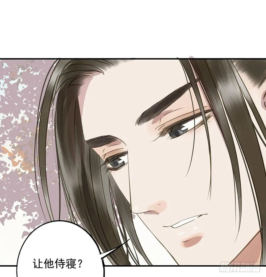 你远不及他 第79页