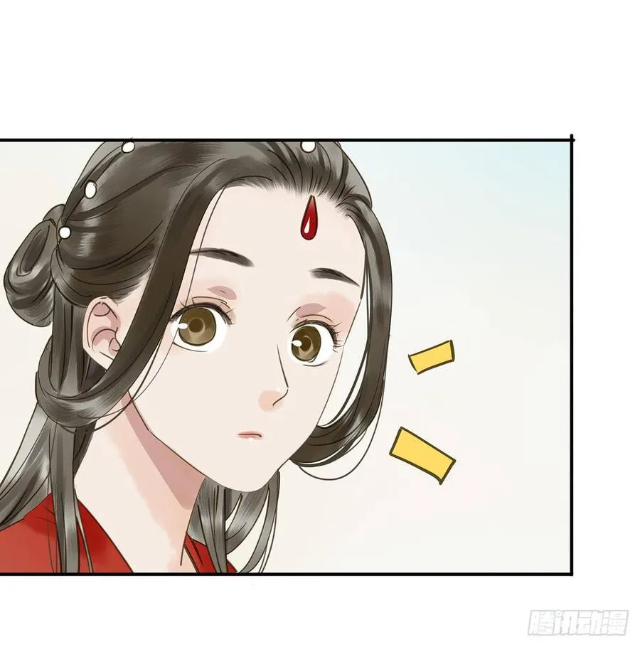 臣当真秀色可餐？ 第3页