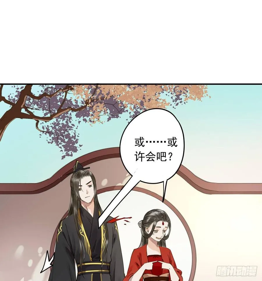 臣当真秀色可餐？ 第4页