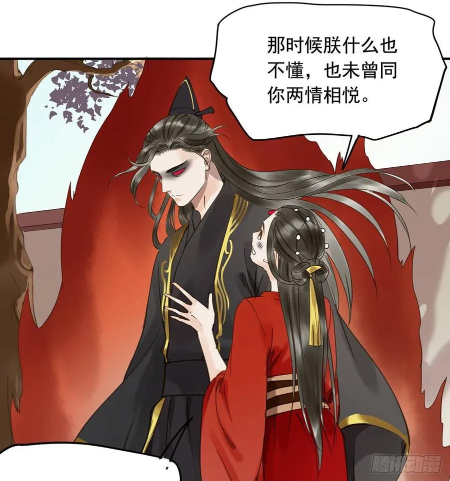 臣当真秀色可餐？ 第6页