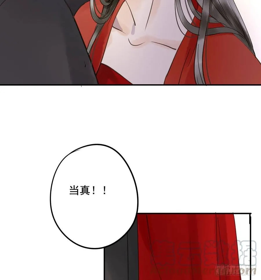 臣当真秀色可餐？ 第15页