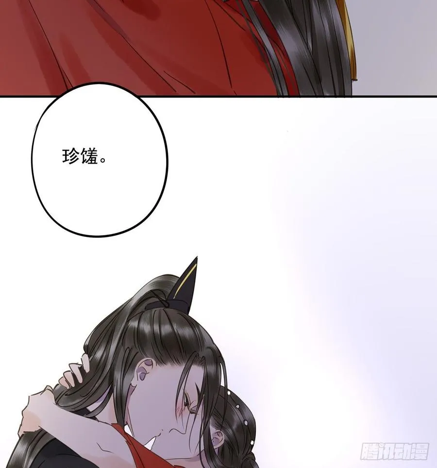 臣当真秀色可餐？ 第18页