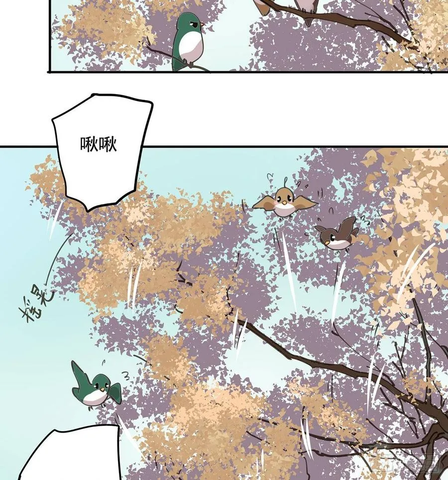 臣当真秀色可餐？ 第21页