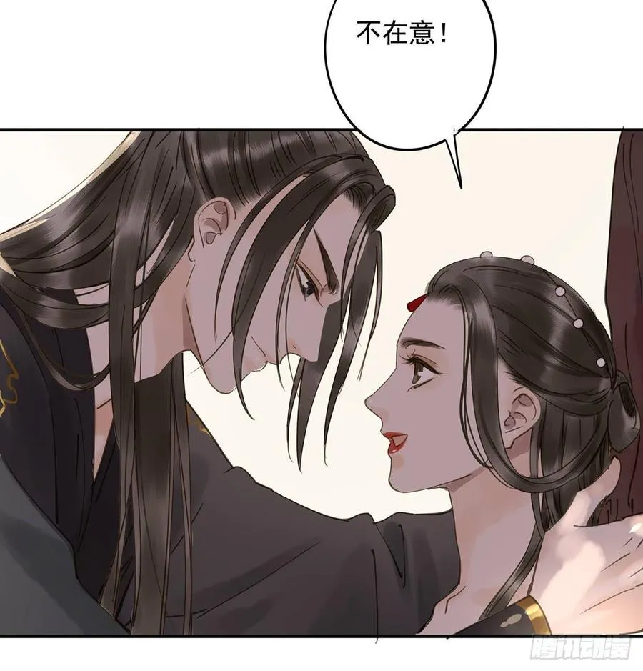 臣当真秀色可餐？ 第25页