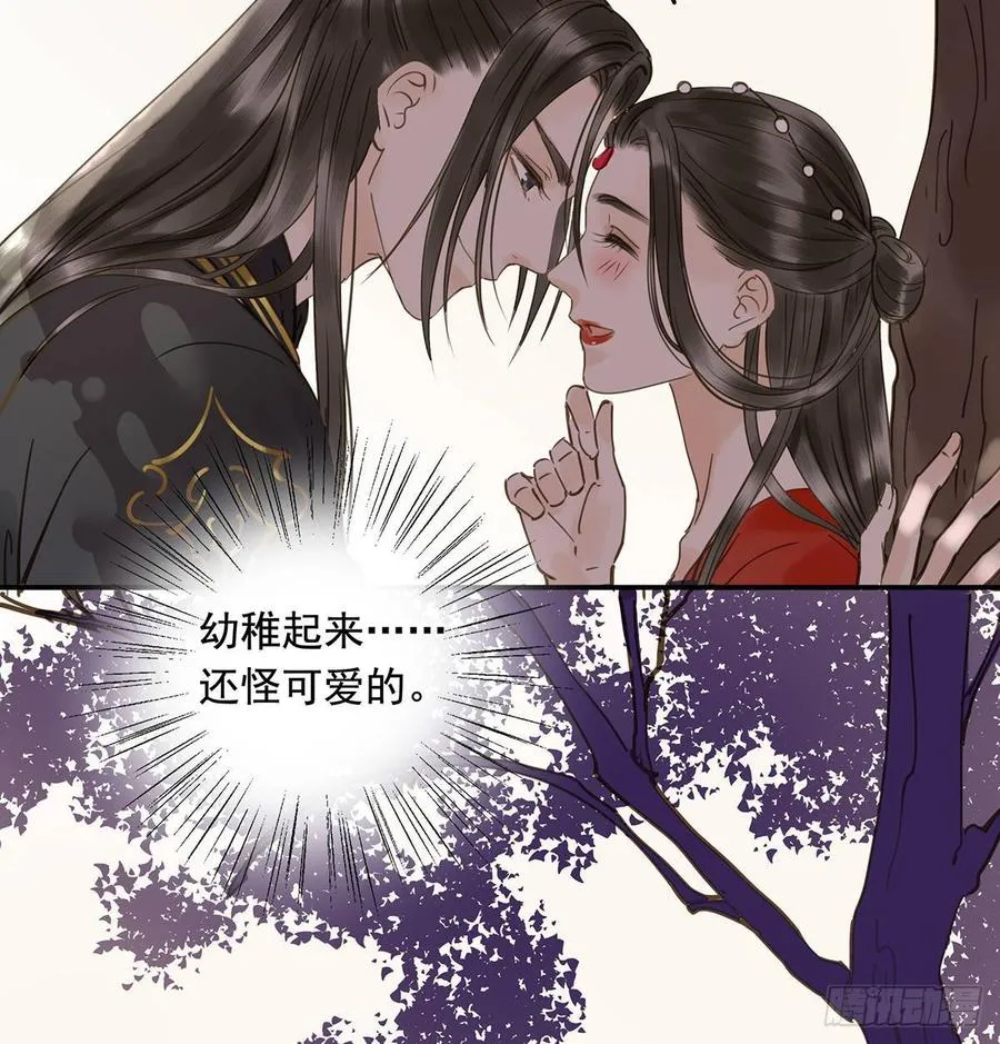 臣当真秀色可餐？ 第31页