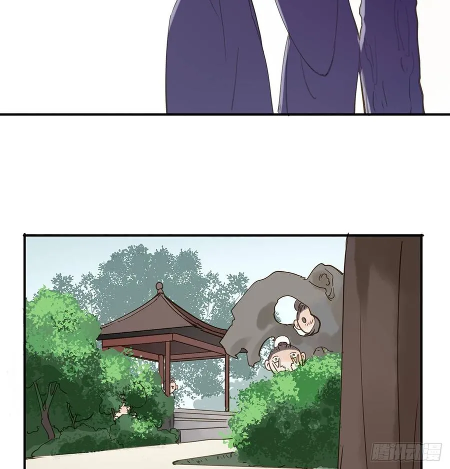 臣当真秀色可餐？ 第33页