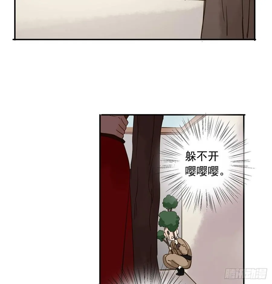 臣当真秀色可餐？ 第34页