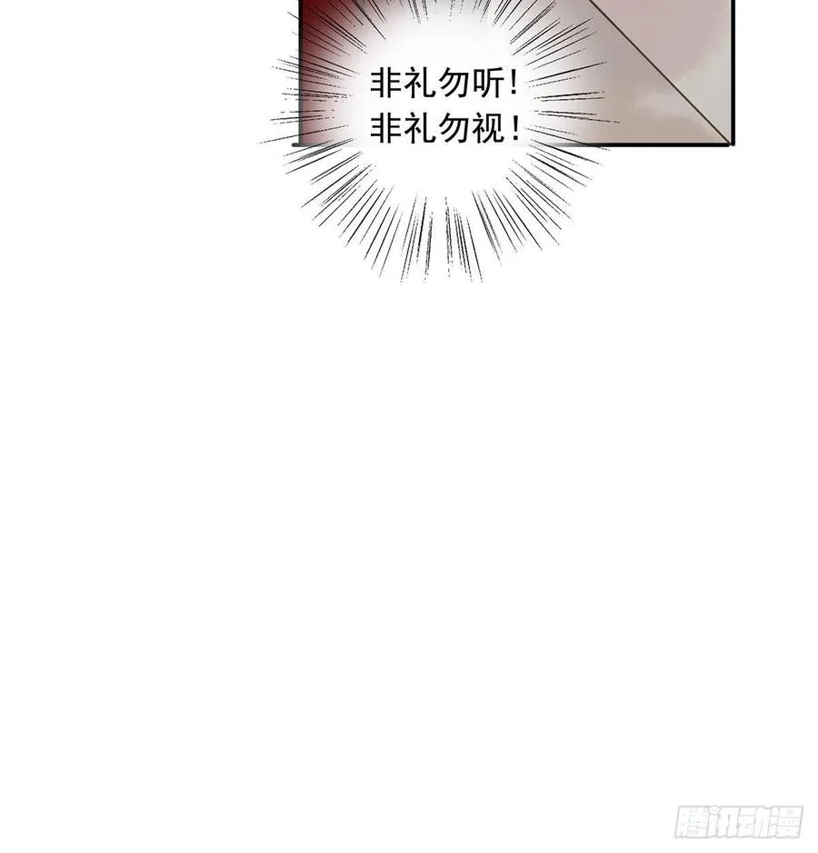 臣当真秀色可餐？ 第35页