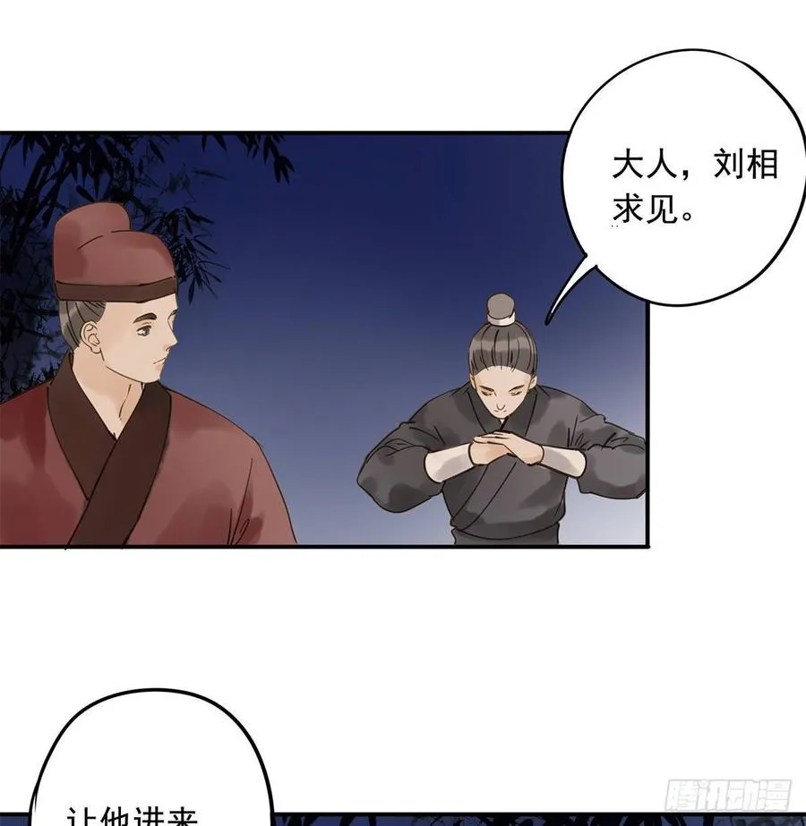 臣当真秀色可餐？ 第49页