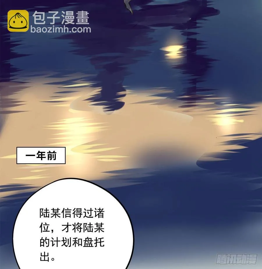 臣当真秀色可餐？ 第54页