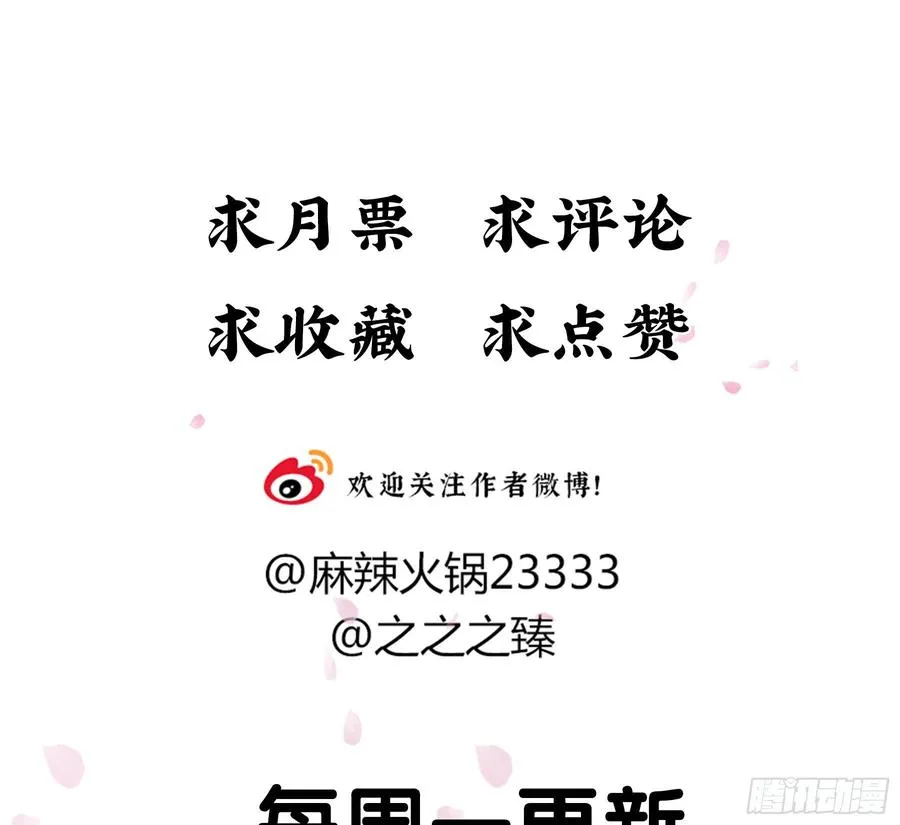臣当真秀色可餐？ 第61页