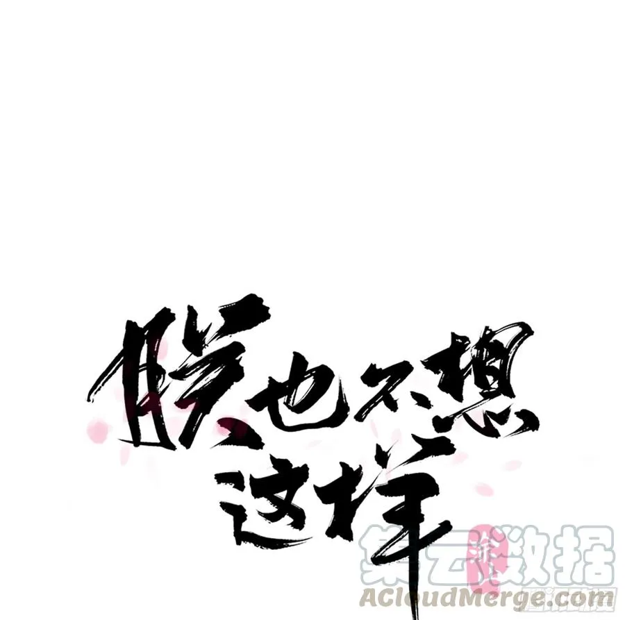别让臣失望 第1页