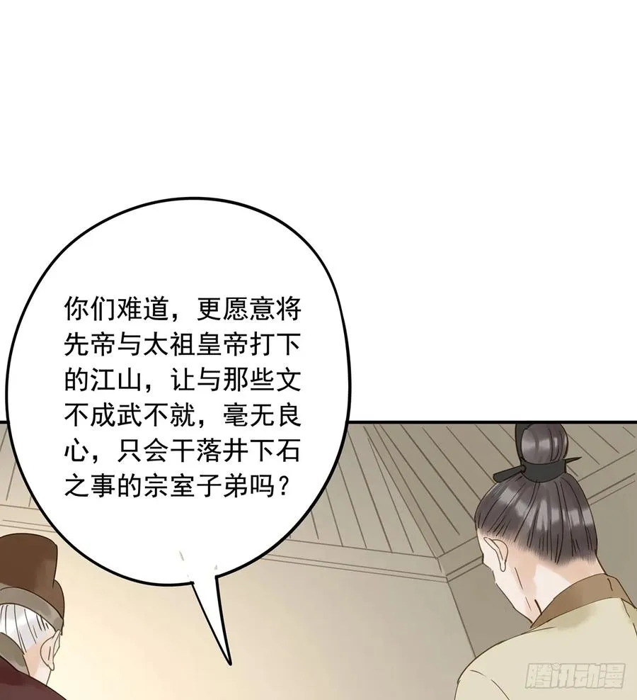 别让臣失望 第3页