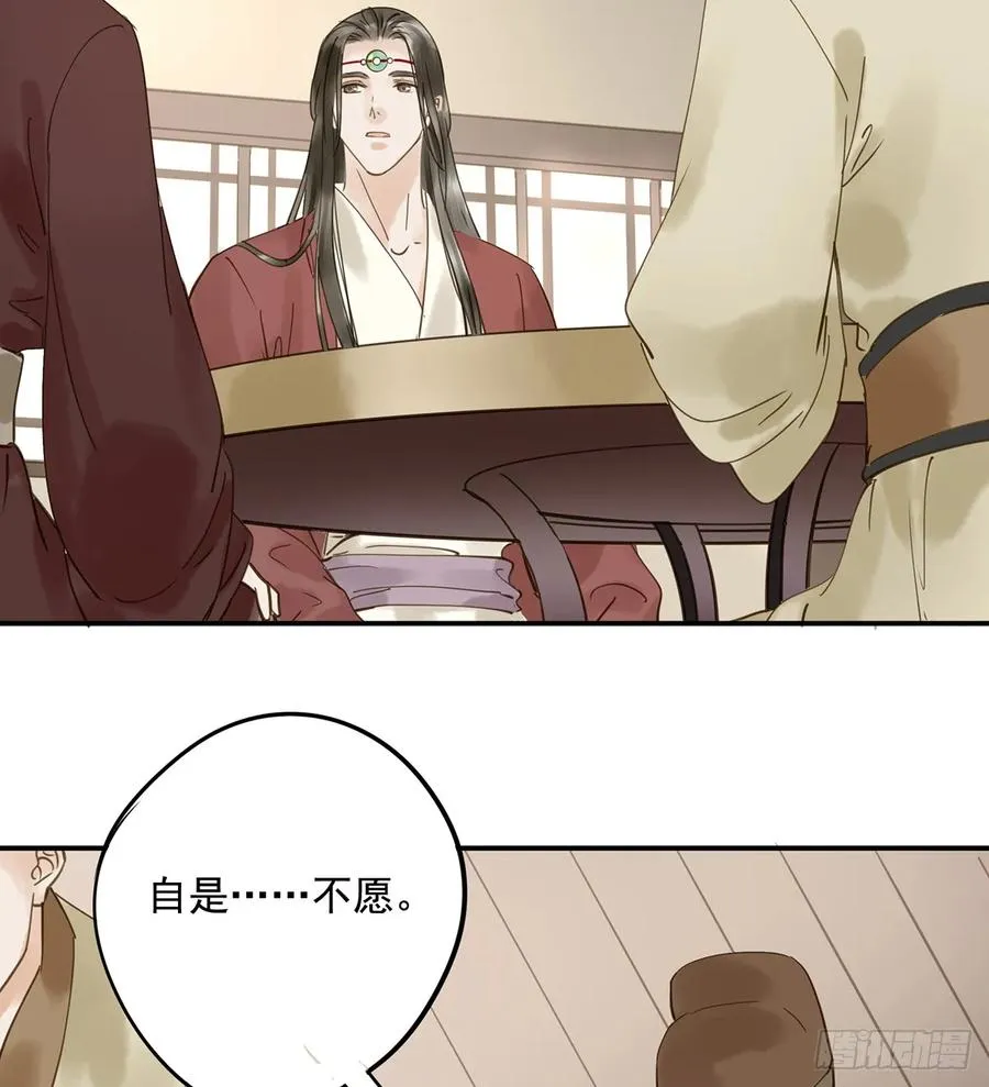 别让臣失望 第4页