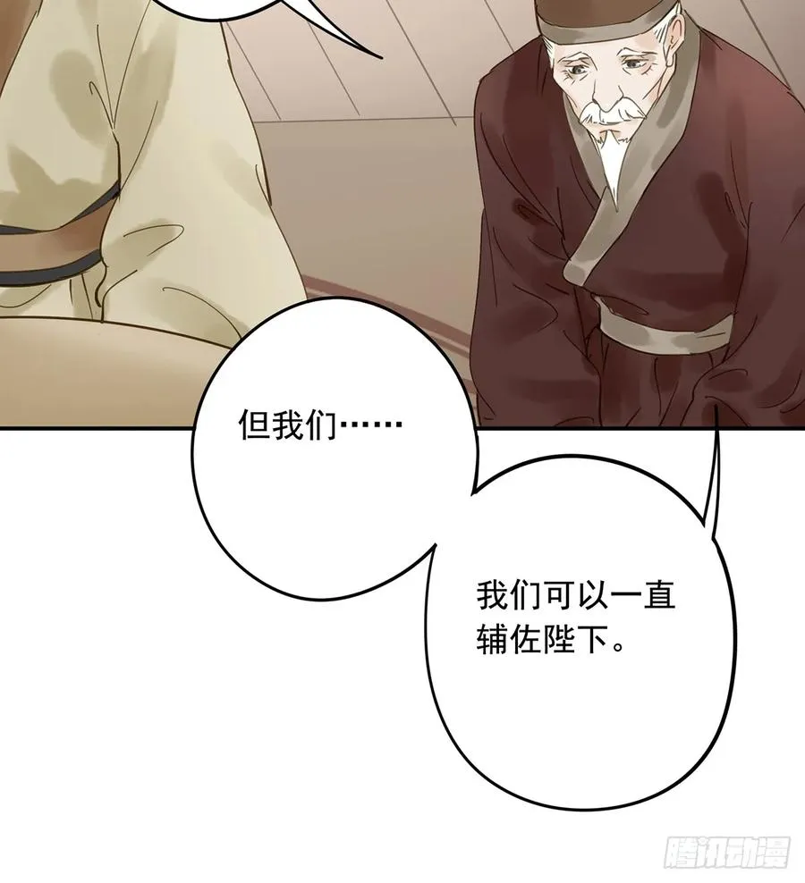 别让臣失望 第5页