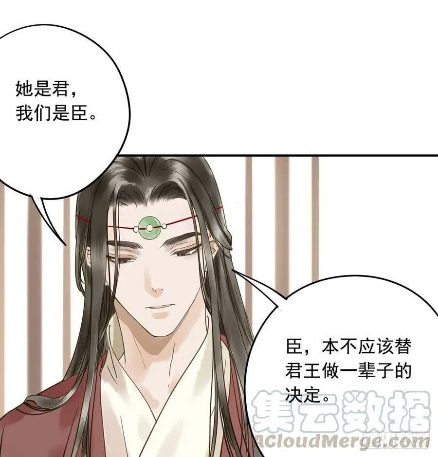 别让臣失望 第6页