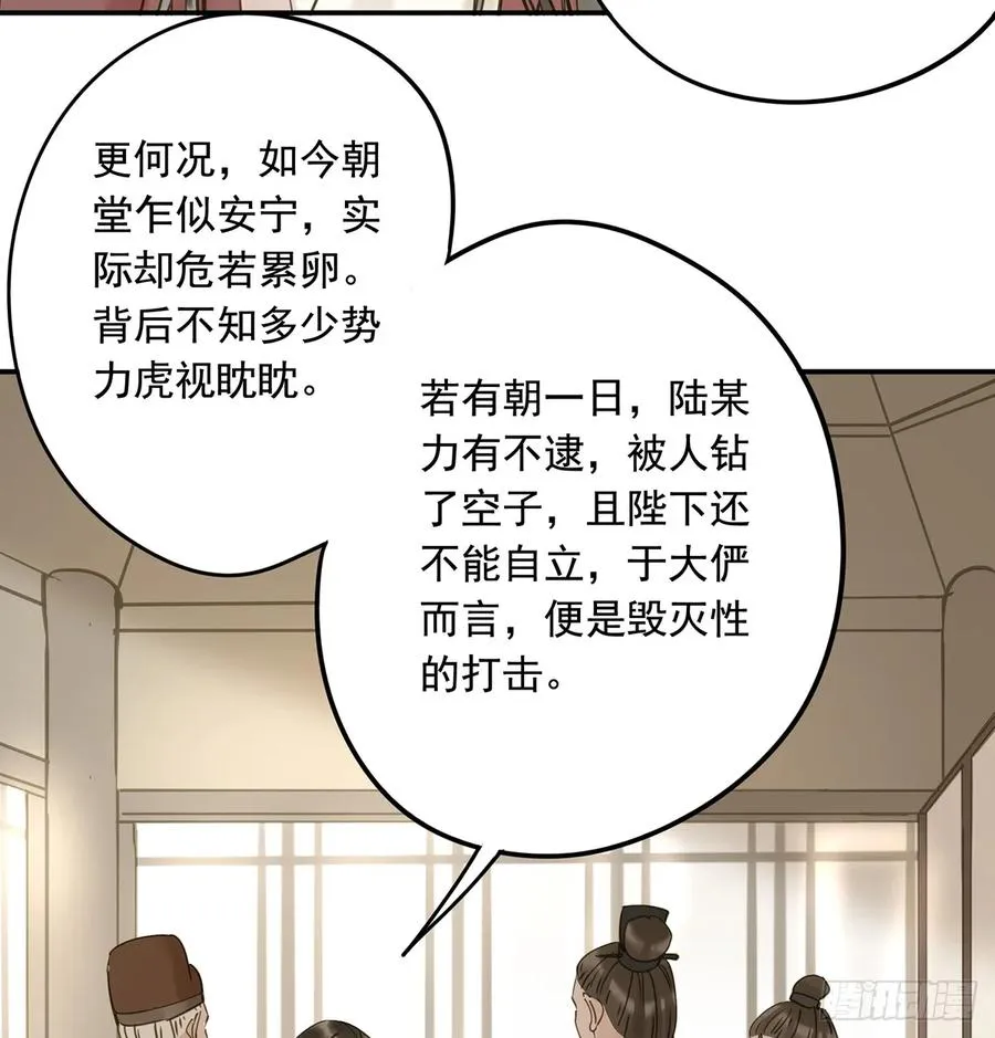 别让臣失望 第7页
