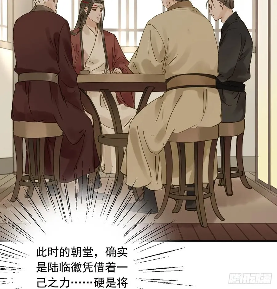 别让臣失望 第8页
