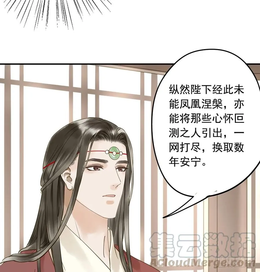别让臣失望 第11页