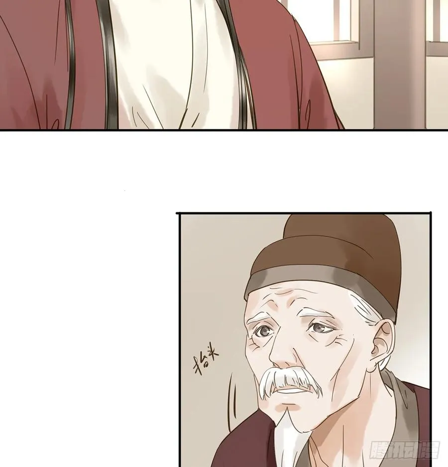 别让臣失望 第12页