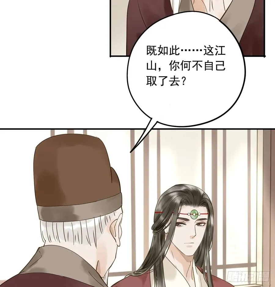 别让臣失望 第13页