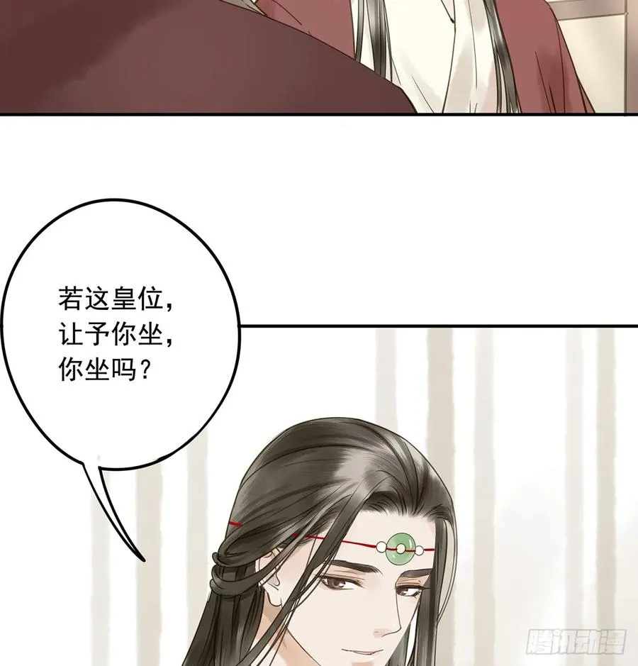 别让臣失望 第14页
