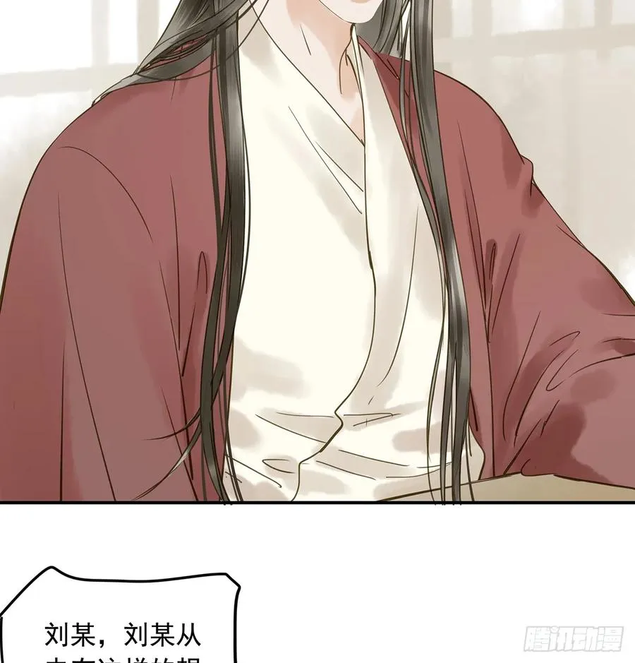 别让臣失望 第15页