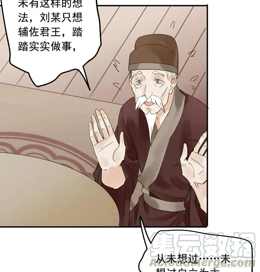 别让臣失望 第16页