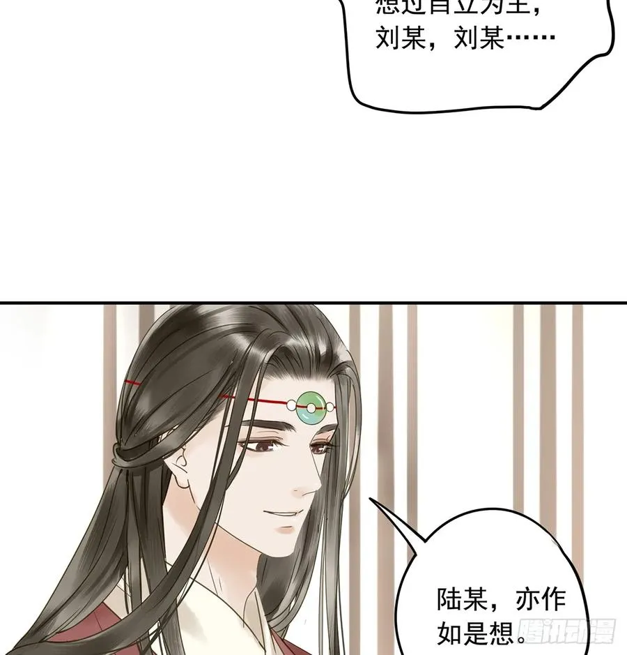 别让臣失望 第17页